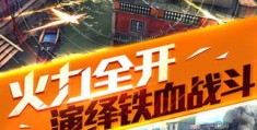 射击类手游游戏排行榜(射击类手游游戏排行榜前十名)