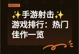 第一人称好玩的射击游戏(第一人称好玩的射击游戏有哪些)
