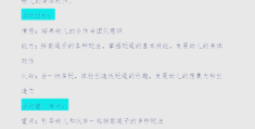 好玩的绳子大班健康教案(大班健康活动好玩的绳子活动反思)