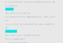 好玩的绳子大班健康教案(大班健康活动好玩的绳子活动反思)