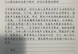 幼儿冒险性游戏的重要性论文题目(幼儿冒险性游戏的重要性论文题目有哪些)