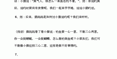小猫钓鱼游戏活动教案(益智游戏小猫钓鱼活动教案)