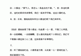 小猫钓鱼游戏活动教案(益智游戏小猫钓鱼活动教案)