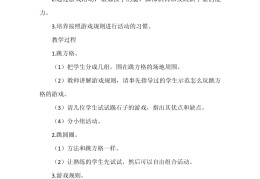 幼儿园游戏活动设计教案模板(幼儿园游戏活动设计教案模板中班)