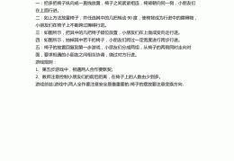 体育游戏和目标(体育游戏目标玩法)