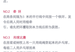 体育教育活动和体育游戏的区别是什么(体育教育活动和体育游戏的区别是什么呢)