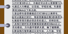 闯关技巧(闯关技巧分享)