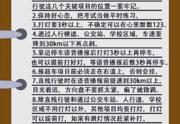 闯关技巧(闯关技巧分享)