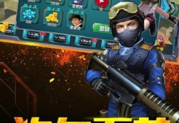 热门射击游戏手机游戏大全最新(热门射击游戏手机游戏大全最新版)