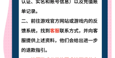 小孩把钱充游戏了该怎么办(孩子不小心把钱充游戏了怎么办)