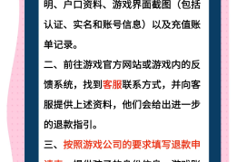 小孩把钱充游戏了该怎么办(孩子不小心把钱充游戏了怎么办)