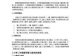 数学益智游戏比赛规则(数学益智游戏比赛规则及玩法)
