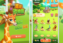 适合8岁孩子玩的益智游戏小程序(适合8岁孩子玩的益智游戏小程序推荐)