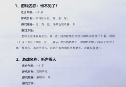 适合四岁玩的益智游戏大全图片(适合四岁玩的益智游戏大全图片视频)