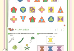 好玩的专注力游戏有哪些名字(专注力训练的小游戏全班都可以玩)