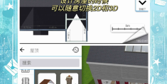 自由建造房子的游戏叫什么名字(自由建造房子的游戏叫什么名字来着)