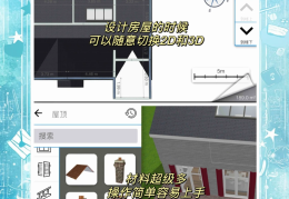 自由建造房子的游戏叫什么名字(自由建造房子的游戏叫什么名字来着)