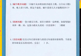 小学四年级趣味游戏题目(小学四年级趣味游戏题目有哪些)