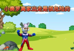 冒险有什么坏处(冒险的坏处有哪些)