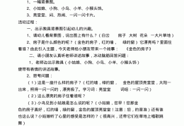 中班角色表演游戏教案(中班角色扮演游戏教案20篇)