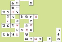 关于游戏动作的成语大全集(关于游戏动作的成语大全集四个字)