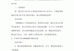 户外活动蚂蚁搬豆活动反思怎么写(户外活动蚂蚁搬豆活动反思怎么写啊)