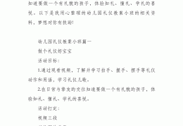 幼儿教案小班简短(幼儿园小班教案50篇)