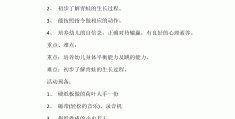 小班益智类游戏教案大全及反思(小班益智类游戏教案大全及反思总结)