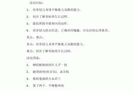 小班益智类游戏教案大全及反思(小班益智类游戏教案大全及反思总结)