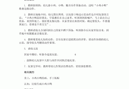 中班体育教育目标(中班体育活动目标及指导要点)