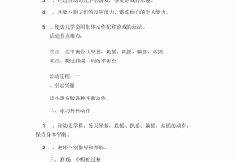 益智游戏小班目标大全及玩法视频(益智游戏小班目标大全及玩法视频讲解)