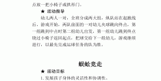 体育游戏创编的步骤和方法主要包括哪六个步骤的简单介绍
