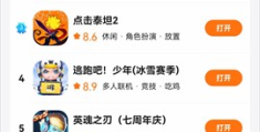233免费无实名认证(233乐园无广告版下载)