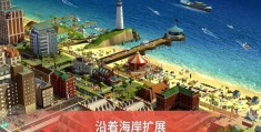 自由建筑类游戏(自由建筑类游戏手机版)