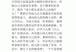 幼儿园中班角色区活动反思(幼儿园中班角色区活动反思怎么写)