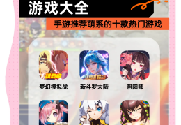 好玩的手游排行榜(好玩的手游排行榜不氪金传奇)