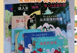 冒险类儿童文学作品有哪些(冒险类儿童文学作品有哪些书)