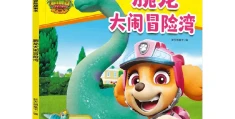 儿童大冒险有哪些(儿童版大冒险)