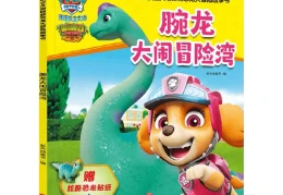儿童大冒险有哪些(儿童版大冒险)
