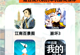适合大人玩的手游(大人才能玩的手机游戏)