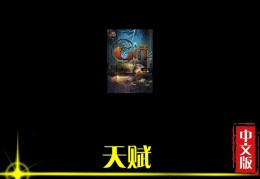 电脑冒险类游戏有哪些(电脑冒险类游戏排行榜前十)