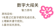 关于益智游戏闯关剧情攻略视频教程完整版的信息