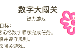 关于益智游戏闯关剧情攻略视频教程完整版的信息