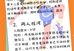 体育游戏和游戏的区别是什么(体育游戏和体育活动有什么异同)