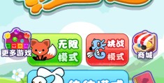 适合四年级的智力游戏大全(适合四年级的智力游戏大全有哪些)