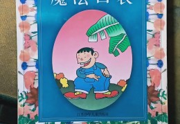 魔法口袋公司简介(魔法口袋多少钱一包)