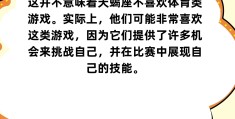 游戏和体育游戏的区别(游戏和体育游戏的区别在哪)