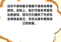 游戏和体育游戏的区别(游戏和体育游戏的区别在哪)
