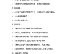 好玩的数学益智游戏教案反思(好玩的数学益智游戏教案反思中班)