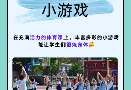 有什么好玩的体育类游戏(有什么好玩的体育类游戏吗)
